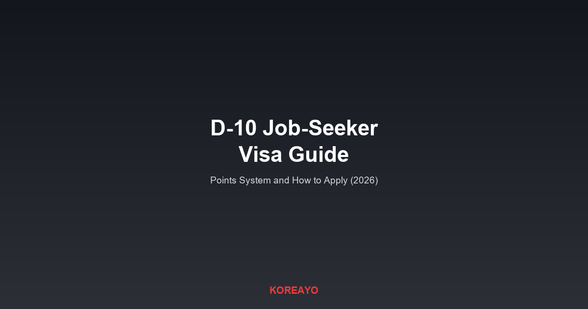 D-10 Job-Seeker Visa Korea: Points System and How to Apply (2026)